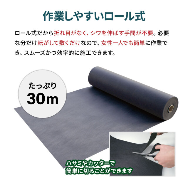 防草シート 90cm×30m巻 固定ピン60本付│身近な優れものショップ