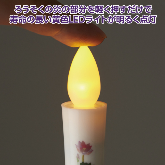 安心の絵ろうそく・お線香セット