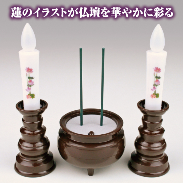 安心の絵ろうそく・お線香セット