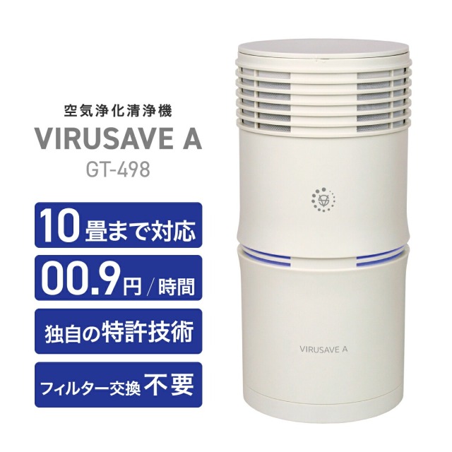 VIRUSAVE A (ウィルセブA）