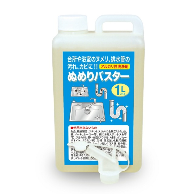 ぬめりバスター 1リットル