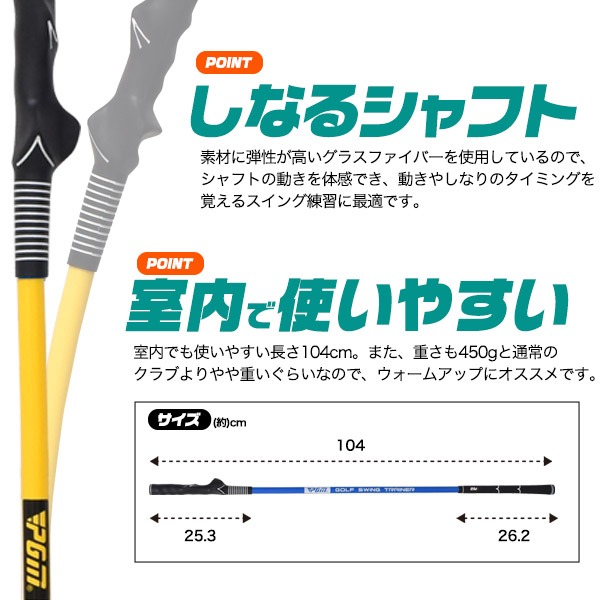 ダブルグリップスイングトレーナー