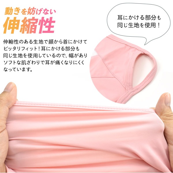 冷感フェイスカバー