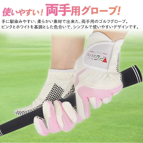 レディース両手用ゴルフグローブ