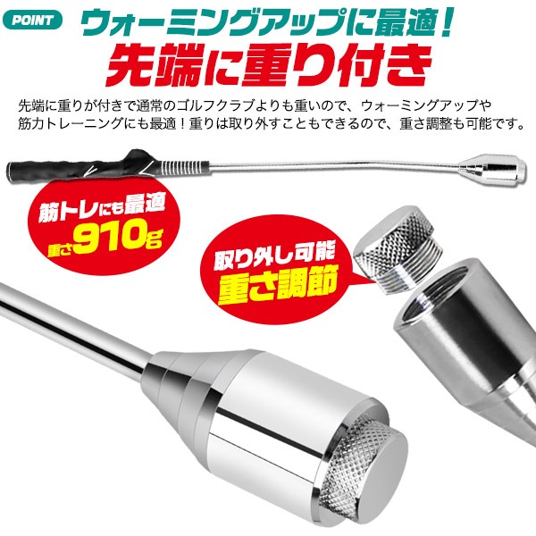 重り付きスイングトレーナー