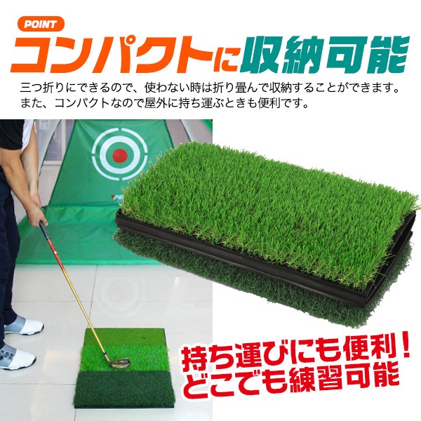 3WAYゴルフゴムマット