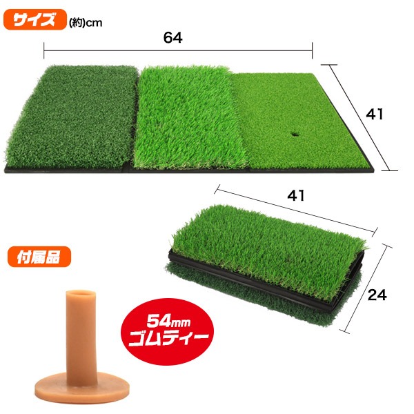 3WAYゴルフゴムマット