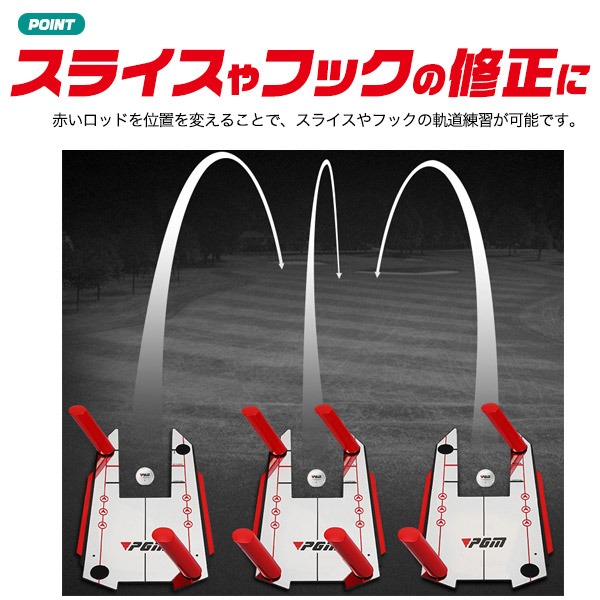 アライメントトレーナー