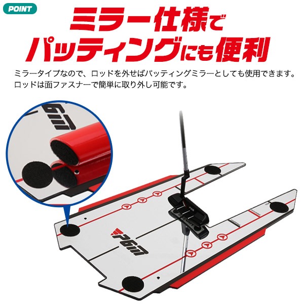 アライメントトレーナー