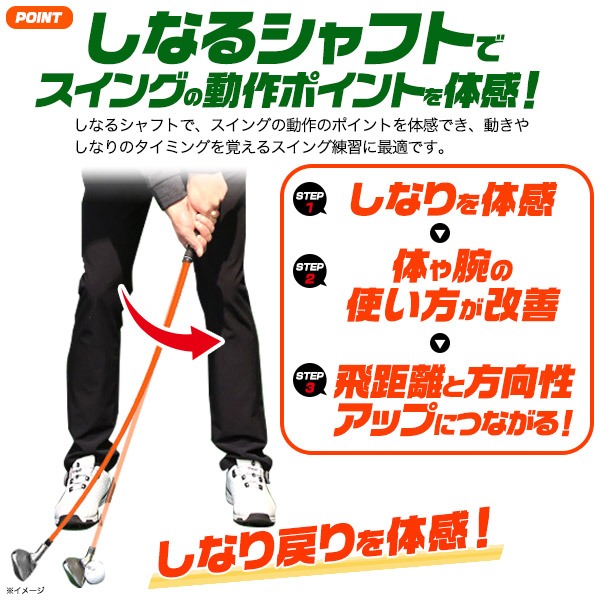 しなる練習用7番アイアン