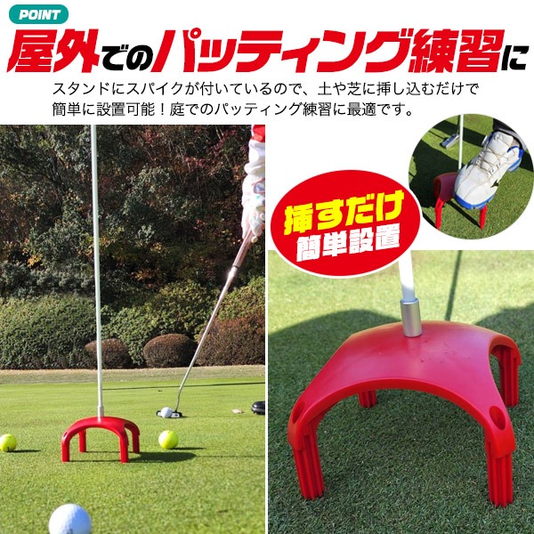 パッティングスタンドピン