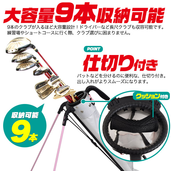 セルフスタンドゴルフクラブケース