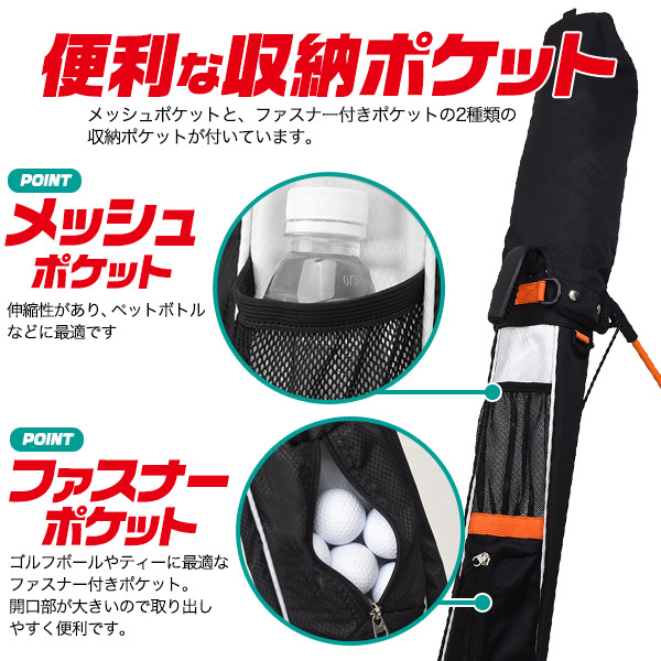 セルフスタンドゴルフクラブケース