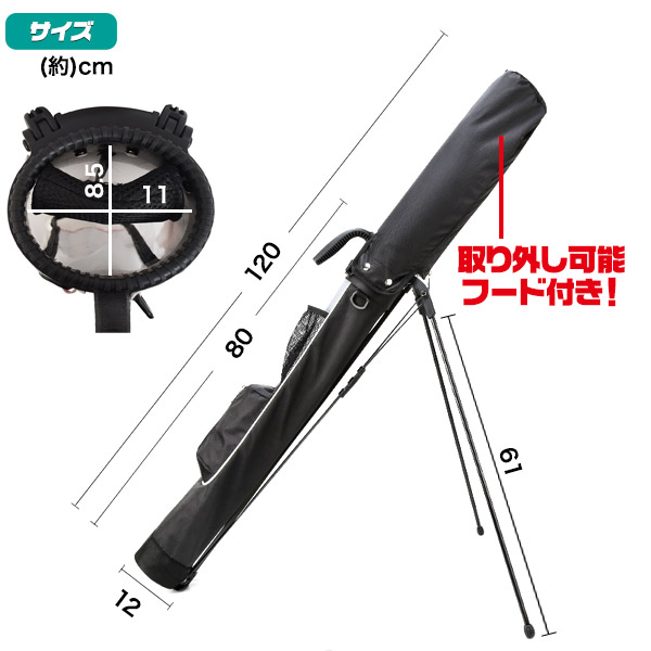 セルフスタンドゴルフクラブケース