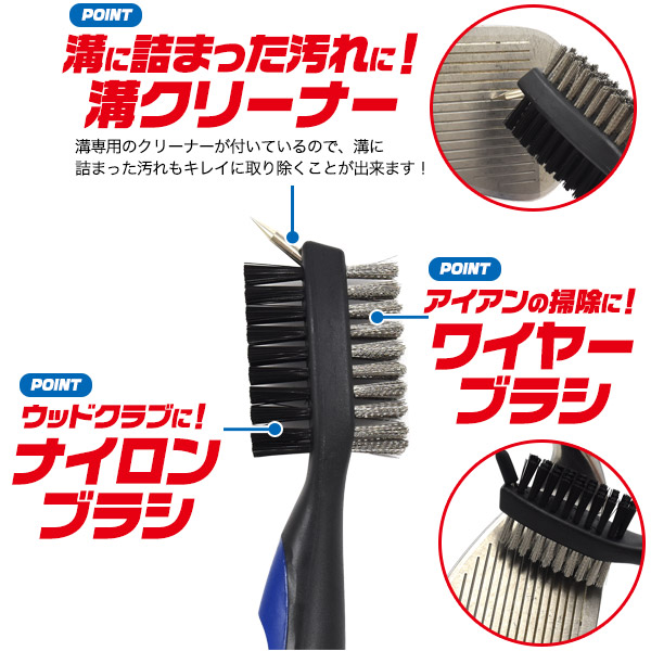 カラビナ＆リール付き 3in1 ゴルフクラブブラシ