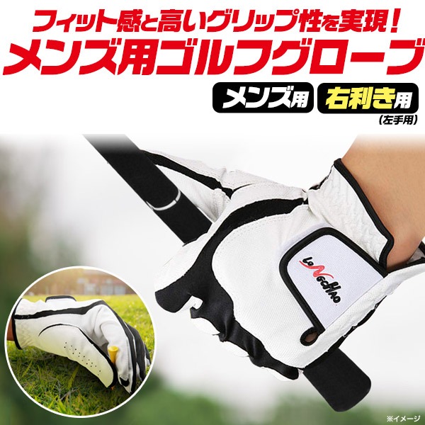 メンズ ゴルフグローブ右利き用 (左手用) 