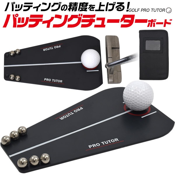 パッティングチューターボード
