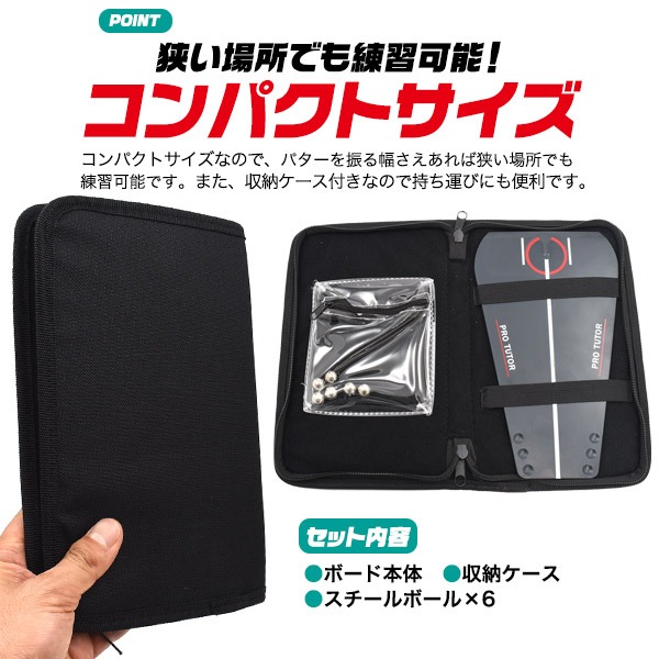 パッティングチューターボード