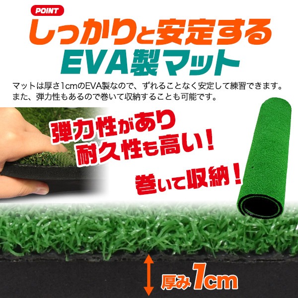 大型ゴルフ練習マット