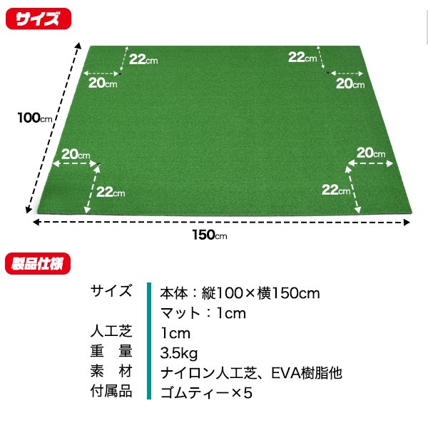 大型ゴルフ練習マット