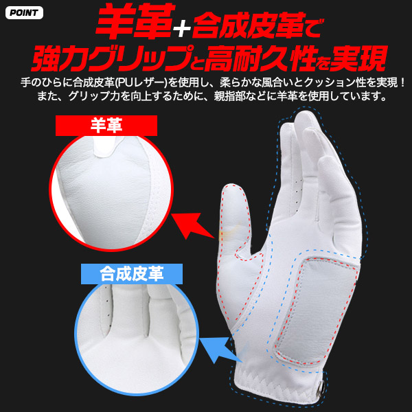 羊革＋合成皮革 メンズ ゴルフグローブ