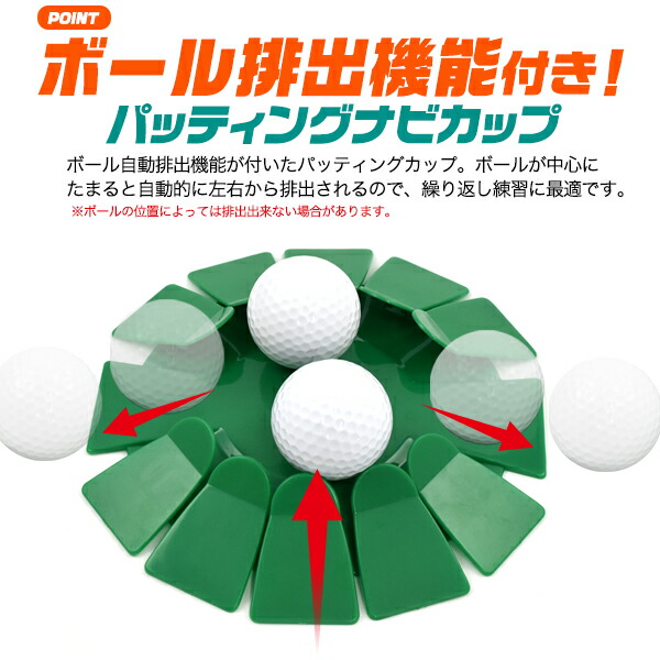 パッティングカップ