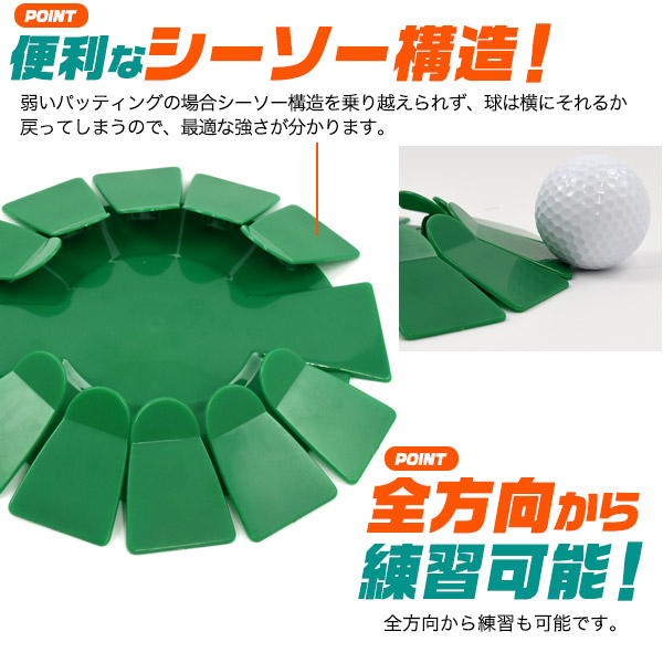 パッティングカップ