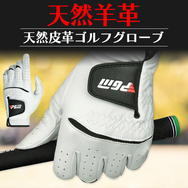 メンズ 羊革ゴルフグローブ