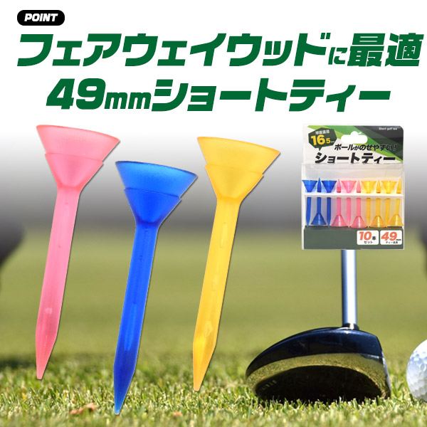 ショートティー30本セット (10本セット×3箱)