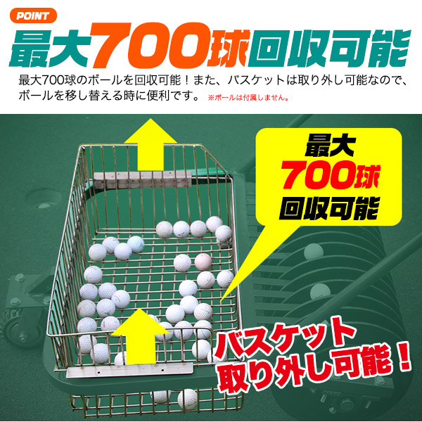 自走式 ゴルフボール回収機
