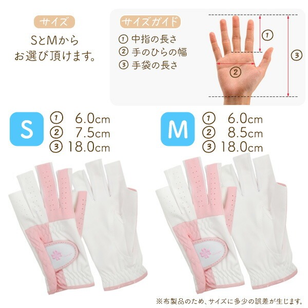 指先カットゴルフグローブ