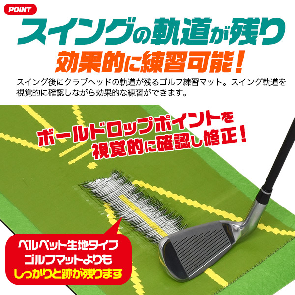 スイング跡確認ゴルフマット