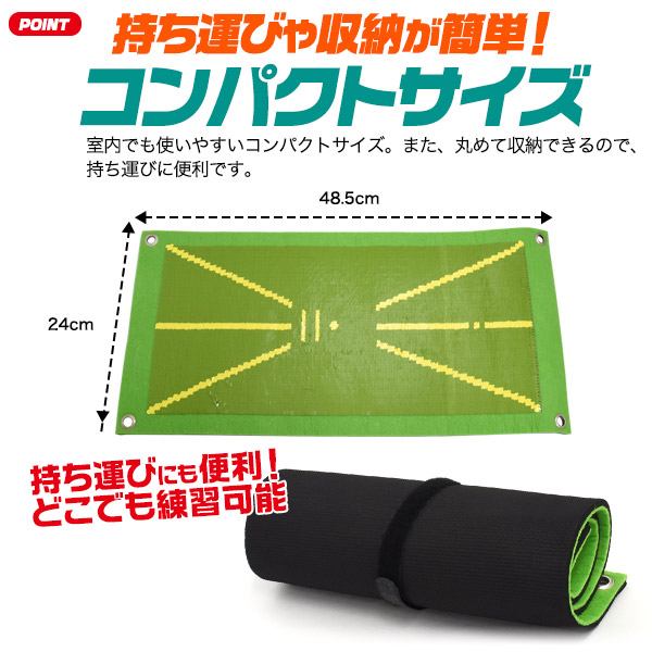 スイング跡確認ゴルフマット