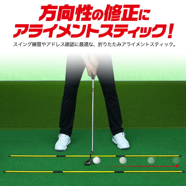 折りたたみアライメントスティック 2本セット