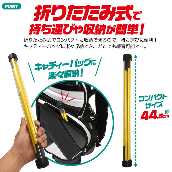 折りたたみアライメントスティック 2本セット