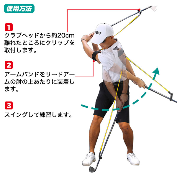 スイング矯正チューブ