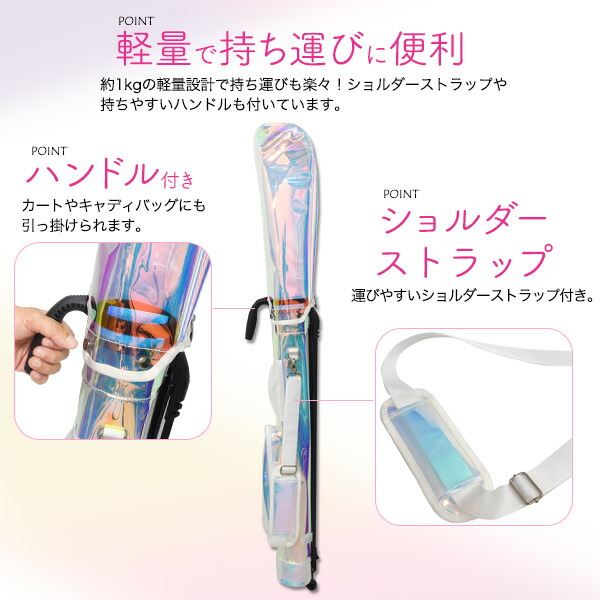 オーロラカラー セルフスタンドゴルフクラブケース