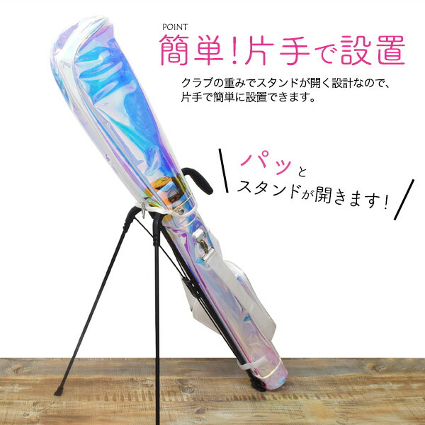 オーロラカラー セルフスタンドゴルフクラブケース