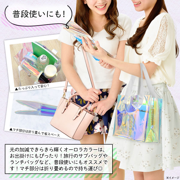 オーロラカートバッグ