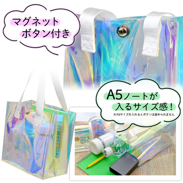 オーロラカートバッグ