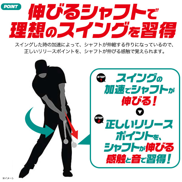 伸縮式スイングトレーナー