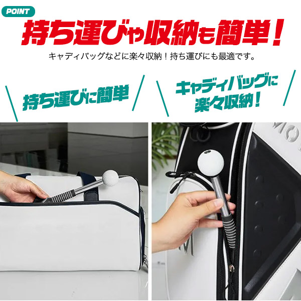 伸縮式スイングトレーナー