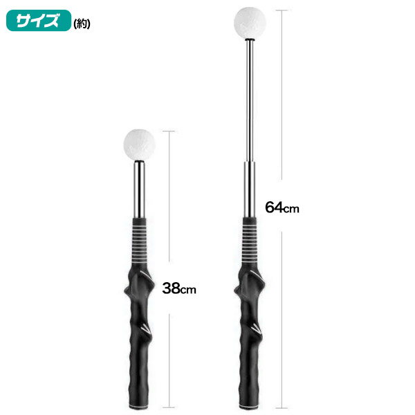 伸縮式スイングトレーナー