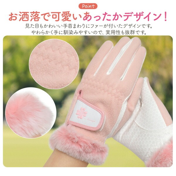 レディース 両手用 あったかゴルフグローブ
