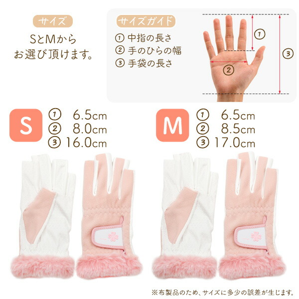 レディース 両手用 指先カットゴルフグローブ あったかデザイン