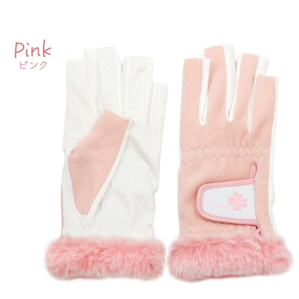 レディース 両手用 指先カットゴルフグローブ あったかデザイン