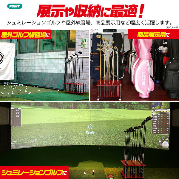 ゴルフクラブスタンド