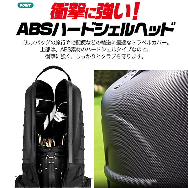 ゴルフトラベルカバー