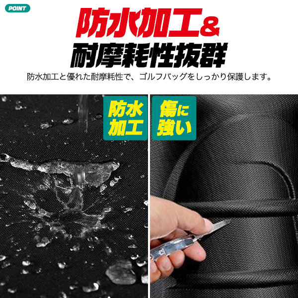 ゴルフトラベルカバー
