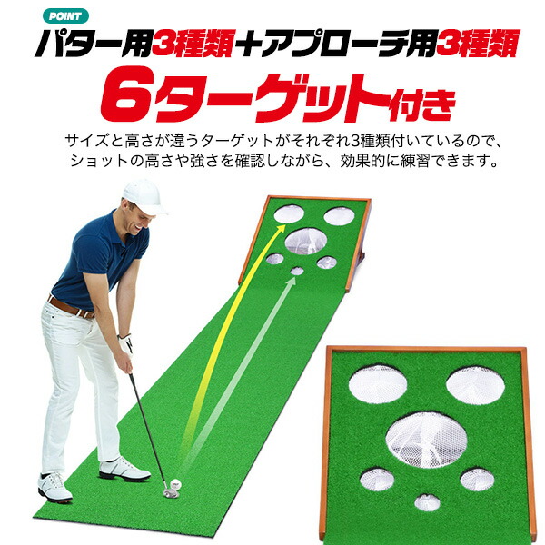パッティング＆アプローチ練習マット